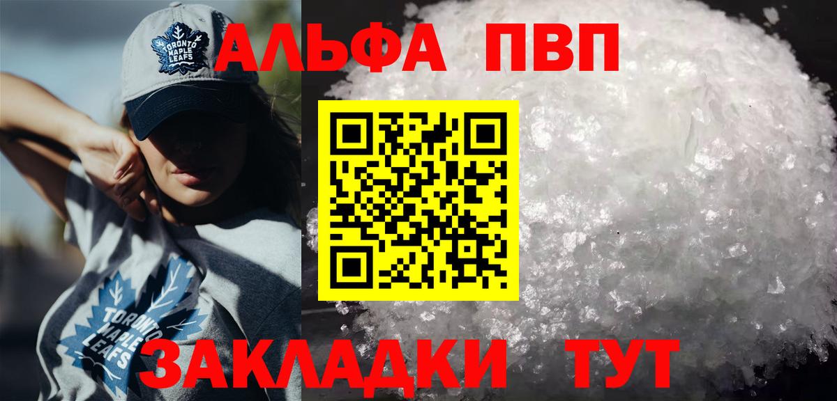 Серпухов  Alfa_PVP кристаллы  А ПВП Соль  Вход с VPN  купить наркотики цена  Alfa_PVP кристаллы 