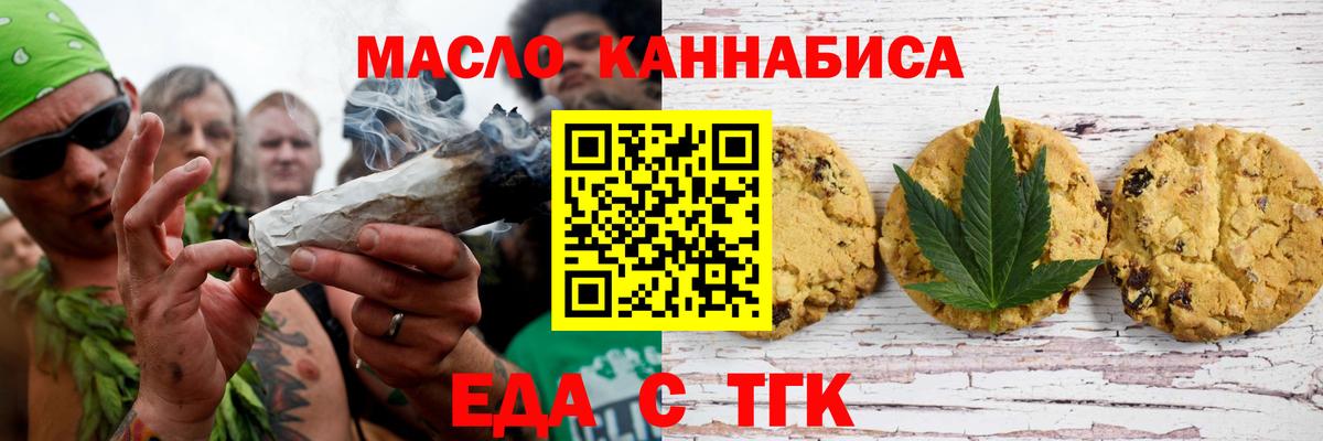 Canna-Cookies конопля  Вход с VPN  Серпухов 