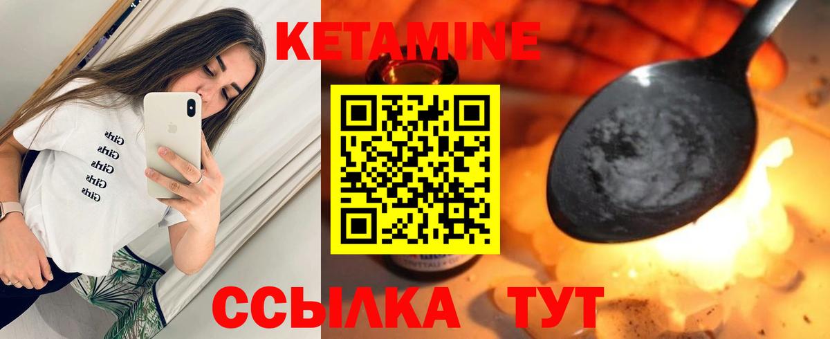 КЕТАМИН VHQ  Вход с VPN  Серпухов  Кетамин ketamine 