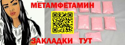 метамфетамин Рыбинск