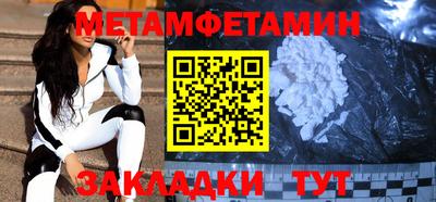 метамфетамин Рыбинск