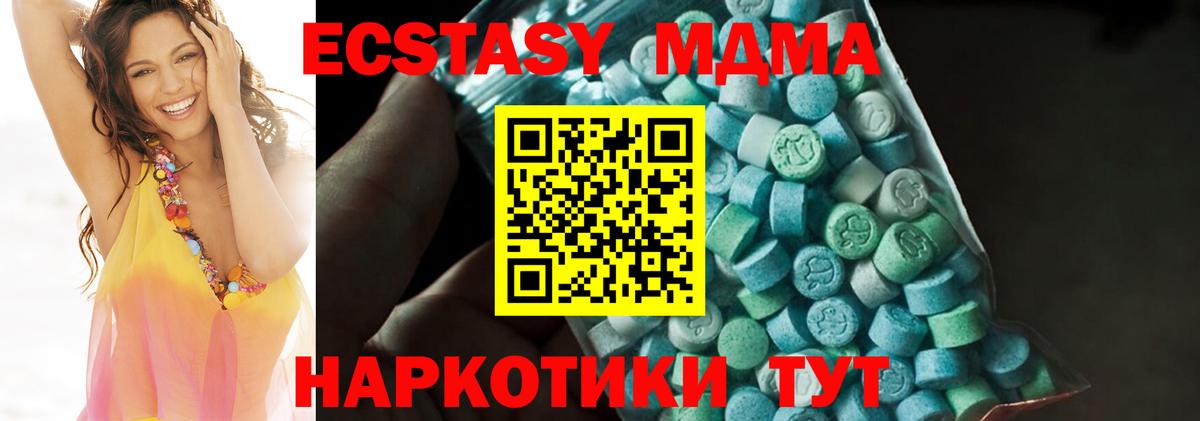 МДМА кристаллы  Вход с VPN  MDMA  МДМА кристаллы  Серпухов 