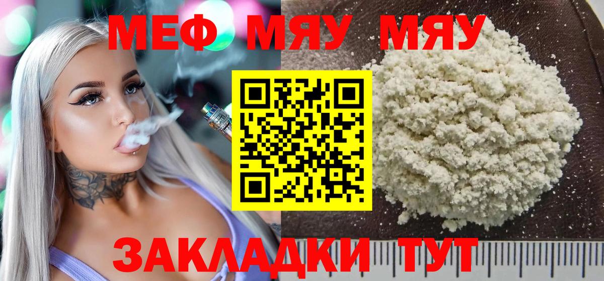 МЯУ-МЯУ мука  Вход с VPN  Серпухов 