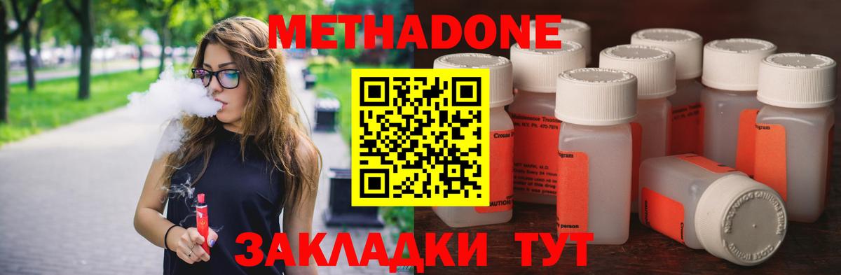 Серпухов  МЕТАДОН methadone  Вход с VPN 