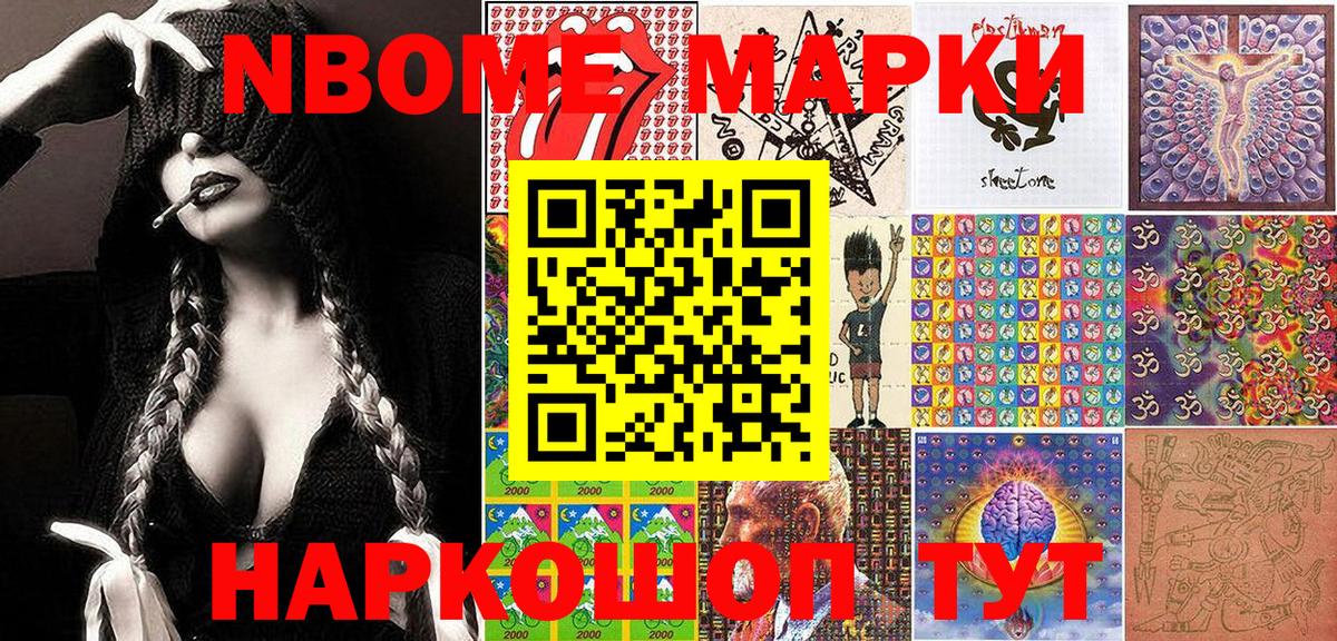 Серпухов  Наркотические марки 1500мкг  Вход с VPN 