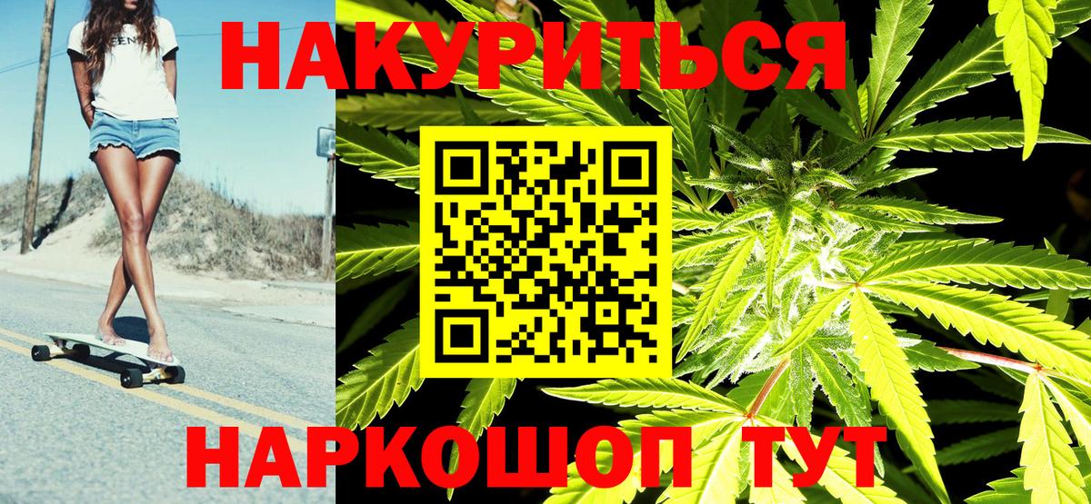 Каннабис конопля  МАРИХУАНА Bruce Banner  Вход с VPN  Серпухов  Каннабис тримм 